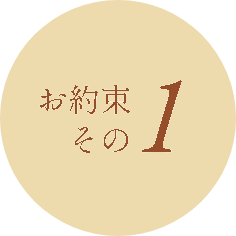 イメージ:骨格の歪みを改善し、不調の原因を解決