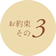 イメージ:NOT！押し売り